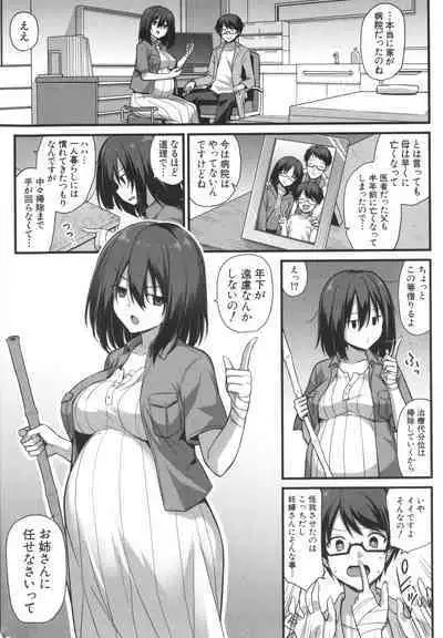 Haramase! Shiawase Oyakodon!