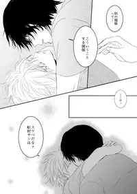 [Kurobasu] ore no kawaikunai moto senpai no hanashi wo shiyou 1 (feminization)