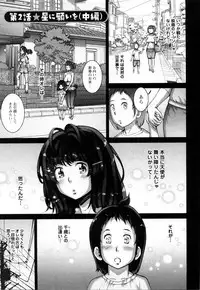 [Sengoku-kun]Strange Fruit Ch.1-15, Omake