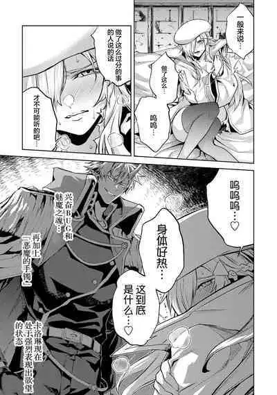 [Inashita Shinai, Seiji] Tensei Shitara Joban de Shinu Naka Boss Datta - Heroine Kenzokuka de Ikinokoru 2 | 转生为初期就死掉的中boss~将女主人公眷属化来活下来~ 第二卷 [Chinese] [75e1d685个人汉化]