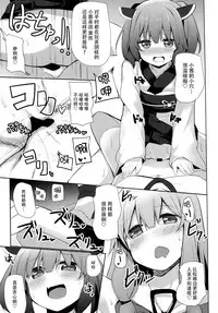 (C93) [Milk pudding (Jamcy)] Akane-chan Challenge! 2-kaime (VOICEROID) [Chinese] [脸肿汉化组]