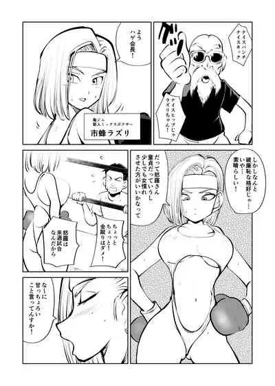 [Pecan (Makunouchi)] Bokoching DB Musume Hen (Dragon Ball Z)