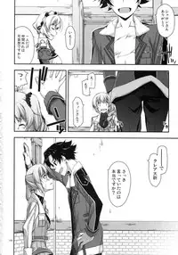 (C90) [Angyadow (Shikei)] Shikan Gakkou Soushuuhen (The Legend of Heroes: Sen no Kiseki)