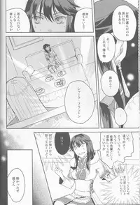 (C77) [Cinnamon Cigar (Fukao Toriko)] Name of Rose (Alice in the Country of Hearts, Arabians Lost)