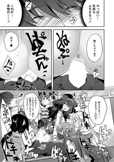 COMIC Mugen Tensei 2021-12 [Digital]