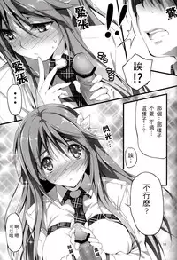 (C89) [Kikurage-ya (Kikurage)] KOI+KAN I [Chinese] [无毒汉化组X年糕汉化组]