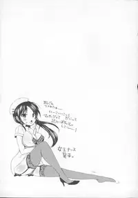 [Natsume Fumika] Tsubomi to Boin