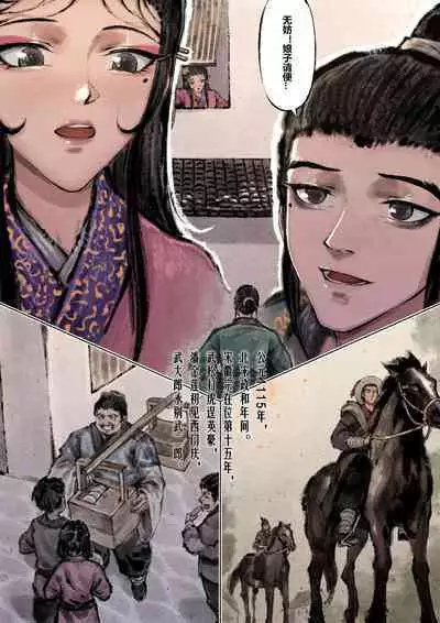 金瓶梅 1-22+番外