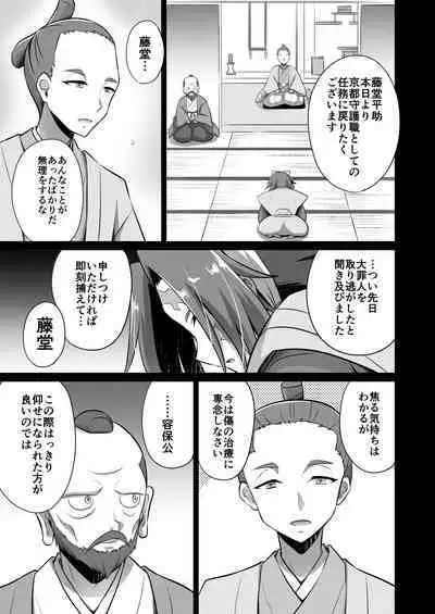 Makoto to Kyouki no Aida....