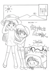 (C48) [LOLIC SYSTEM (Various)] WETTIE CUTE