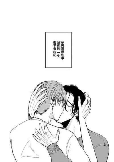 [Nora Obake] Yameru Toki mo, Sukoyakanaru Toki mo, | 无论疾病、还是健康 #4-6 + P站番外插图 [Chinese] [Digital]