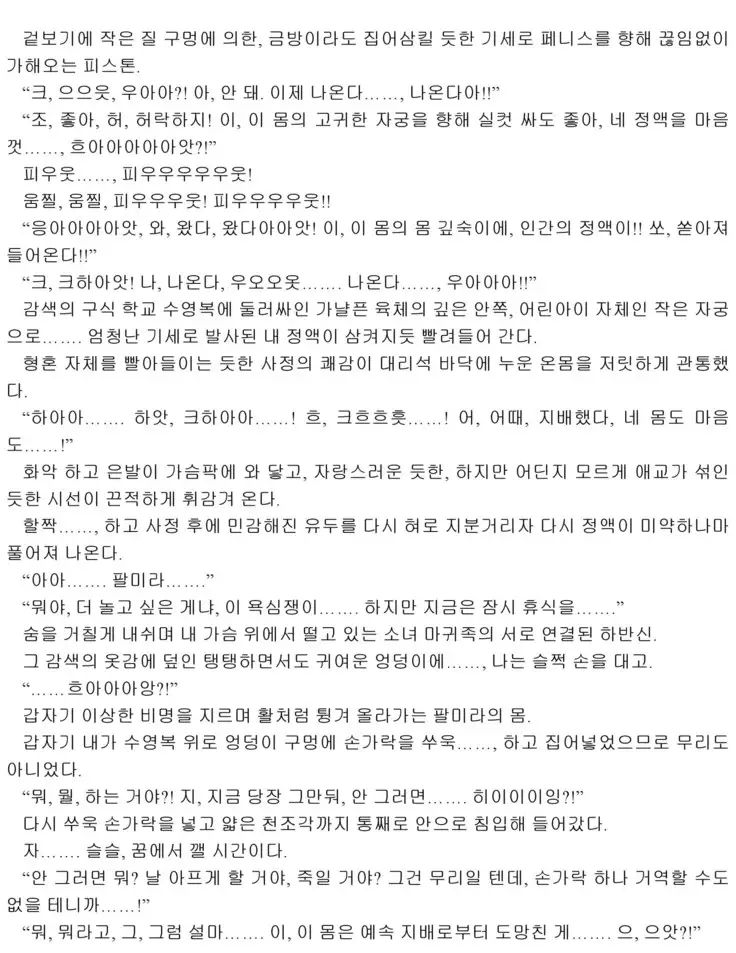 Himekishi ga Classmate! 2 | 공주 기사가 동급생! 2권]