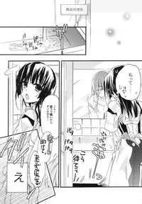 (C94) [ABLISS (Mei)] Splash Summer!! (Kyoukai Senjou no Horizon)