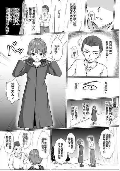 Inma Shouki Liz Ch. 1 | 淫魔娼姬利茲 第1話