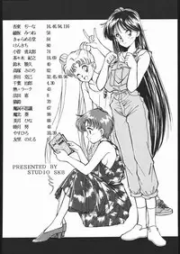 [Studio SKB (Various)] Gekkou 3 (Bishoujo Senshi Sailor Moon)