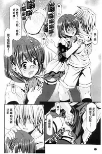 [Sabaneko] ONEgai SYOTAiken | 淫姊任性小正太就慘了 [Chinese]