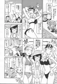 Comic MegaPlus Vol 11 [2004-09]