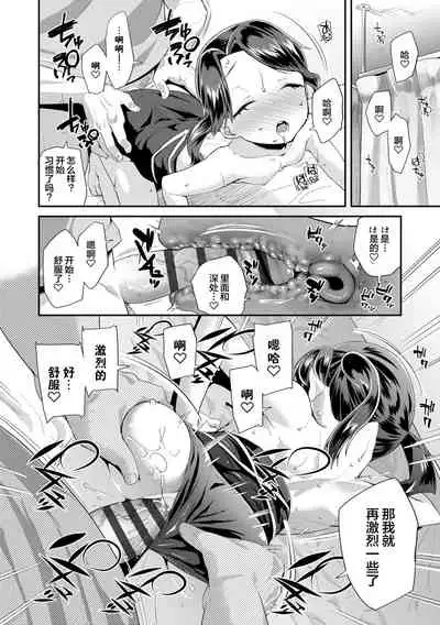 [Maeshima Ryou] Kirakira Otona Lesson | 闪闪发光大人课堂 [Chinese] [Digital]