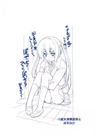 [Circle ARE (Kasi)] Ore no Gimai ga Azunyan no Wake ga nai Kan. (K-ON!)