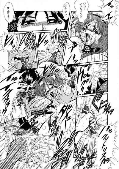 [Cojin CORP, RPG COMPANY2 (Penname wa nai)] Canpali Soda VOL.3