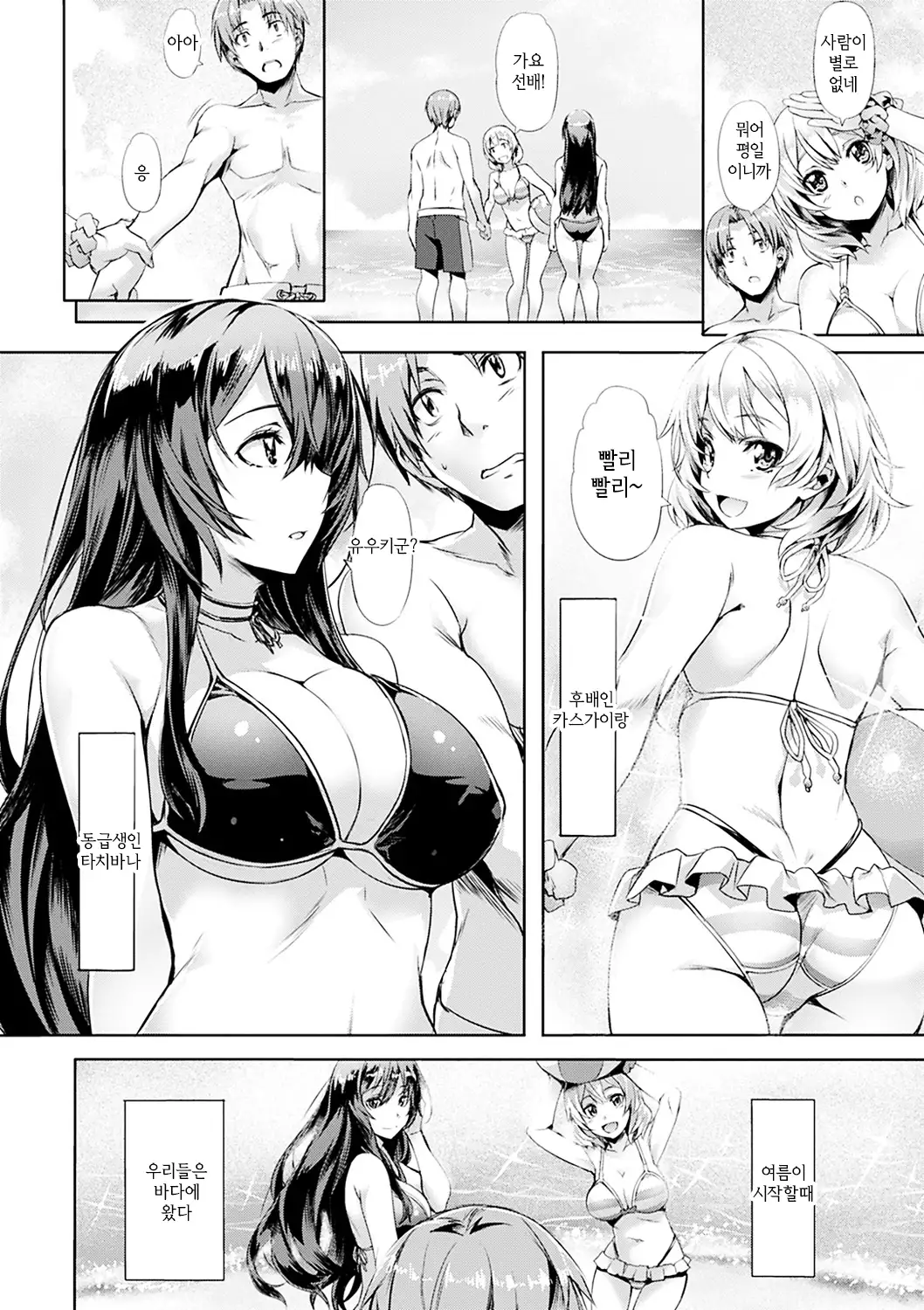 Junjou Palette - Innocent palette | 청춘 파레트