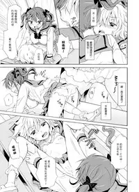 (COMITIA112) [peachpulsar (Mira)] Chuu Shite Vampire Girls -Kakyusei ni Oshioki o- [Chinese] [G&南音的百合豆腐磨坊]