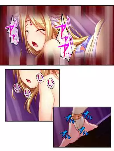 [アロマコミック]異世界で女神を寝取って淫紋●教 5巻