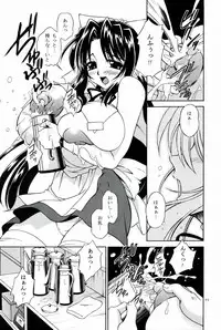 (C64) [Narimasuya (Akiba Wataru)] MILK SHOP