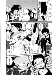 [Shinama] Henshin P!! Ch.1-3