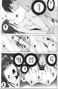 [Shinobu Tanei] Imouto no Kiken na Anzenbi | 繼妹的危險的安全日 [Chinese]