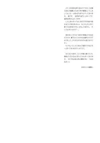 (C79) [Shoujo Kishidan (Oyari Ashito)] KURONEKO NO TANGO (Ore no Imouto ga Konna ni Kawaii Wake ga Nai) [English] (Team Vanilla + Trinity Translations Team)