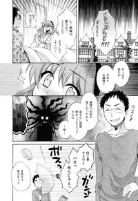 [Pon Takahanada] Torotoro H