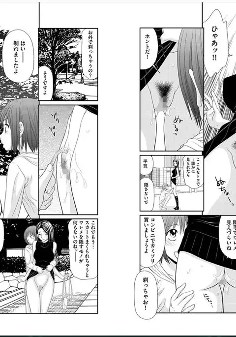 早乙女くん女体化計画【第3話】