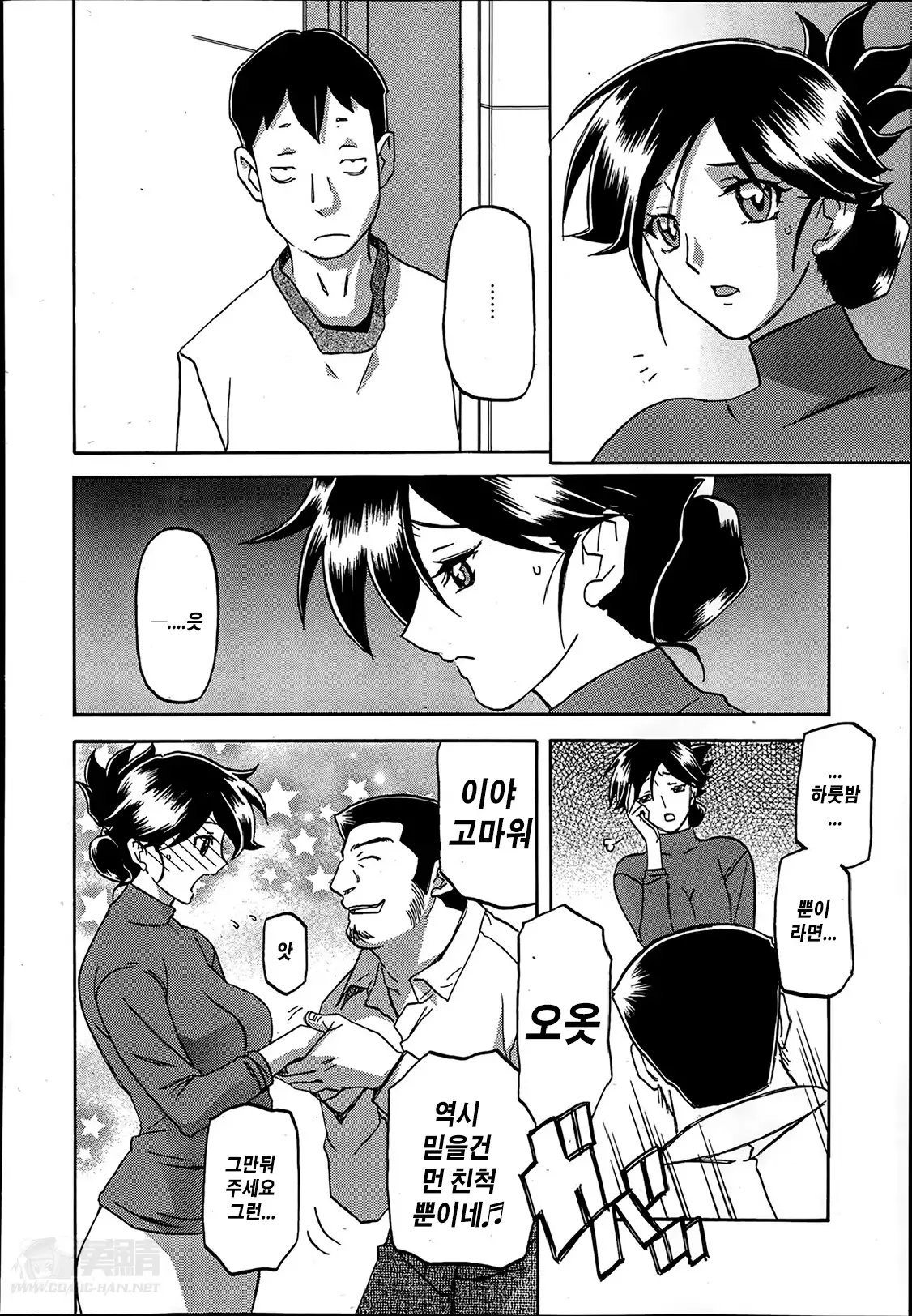 Gekkakou no Ori ch. 1~12