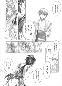 (C62) [Toko-ya (HEIZO, Kitoen)] Yasashii Uta (Breath of Fire II)