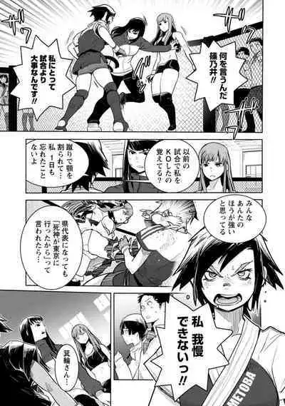 Houkago Shoujo Bout Vol. 1-3 + Bangai