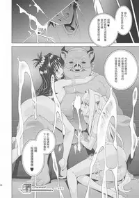 (C90) [sin-maniax (Todoroki Shin)] harem end (To LOVE-Ru) [Chinese] [靴下汉化组]