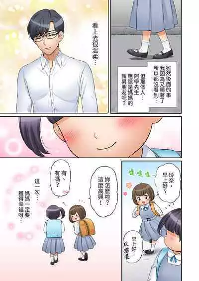 [Nanashiki Fuka] "Ato 3-kai wa Ikeru yo ne?" Otto no Kitaku Mae, Zetsurin Gitei ni Nando mo Hametaosareru Tsuma | 還能再高潮3次吧？」丈夫沒回家，人妻被精力無限的小叔子弄得高潮不斷 1-25 [Chinese]