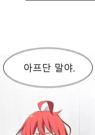 Tissue Thieves Ch.1-26