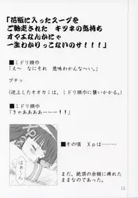 (C67) [552 No Yakata (Seguchi Takahiro)] ERROR MESSAGE (OS-tan)