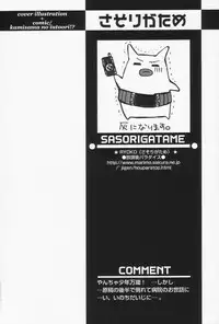 [Anthology] Shounen Ai no Bigaku II The Yancha Shounen