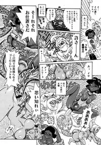 COMIC Megastore 2006-02