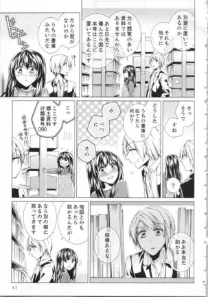 Koyoi mo, Ecchi na Shiiku ha Chika no Shoko de…