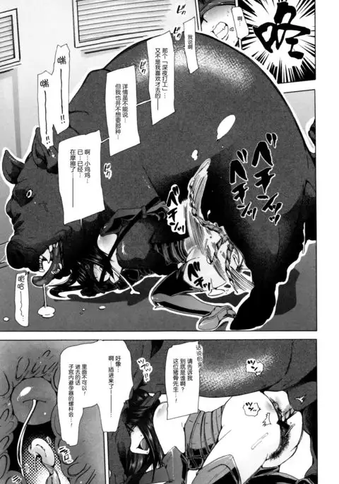 Juukan Yokubou Kanaete Ageru yo! ~Buta ni Okasareteru Iinchou o Mitai~