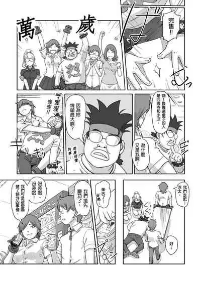 [Xiaowoo] Kaikan Change ♂⇔♀ ~Hajimete wa Onna no Karada de~ | 快感交換♂⇔♀～女體初體驗～ Ch. 1-15 [Chinese] [Digital]