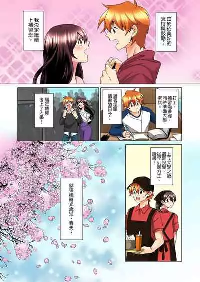 [Mima] Kon Nani Bikubiku Shiteru no ni… Shi nai no? - Ofuro de! Heya de! Living demo!? Aniki no Yome ni Iji rarete…- | 明明你的弟弟挺成這樣….還不上嗎？～在浴室！在房間！在客廳也是!?被老哥的妻子不斷地玩弄… Ch.1-22 [Chinese]