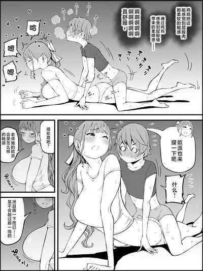 Boku ni Harem SeFri ga Dekita Riyuu 3｜我擁有後宮炮友的理由3