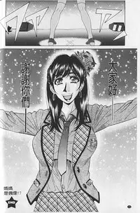 [Ozaki Akira] MAMA ga IDOL!? Ch. 7 [Chinese]