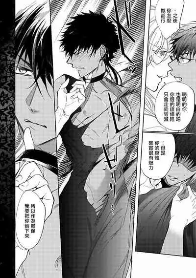 [Soutome Emu] Sahara no Kuro Washi | 撒哈拉的黑鹫 - Ch. 1-3 [Chinese] [冒险者公会] [Digital]