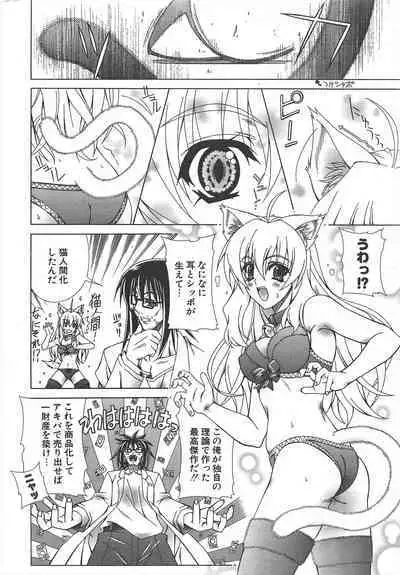 Comic Potpourri Club 2005-02